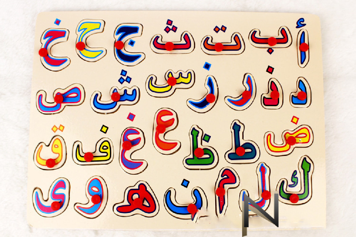 Puzzle bois alphabet arabe 