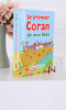 Livre : Le premier Coran de mon bébé