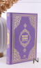 Coran fil d'or en anglais et arabe QR014